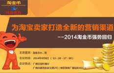 打造電商全鏈路競(jìng)爭(zhēng)力 從淘寶活動(dòng)到運(yùn)營(yíng)管理的專(zhuān)業(yè)培訓(xùn)體系