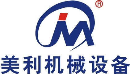 佛山市美利機(jī)械設(shè)備 專業(yè)裝備制造的領(lǐng)跑者